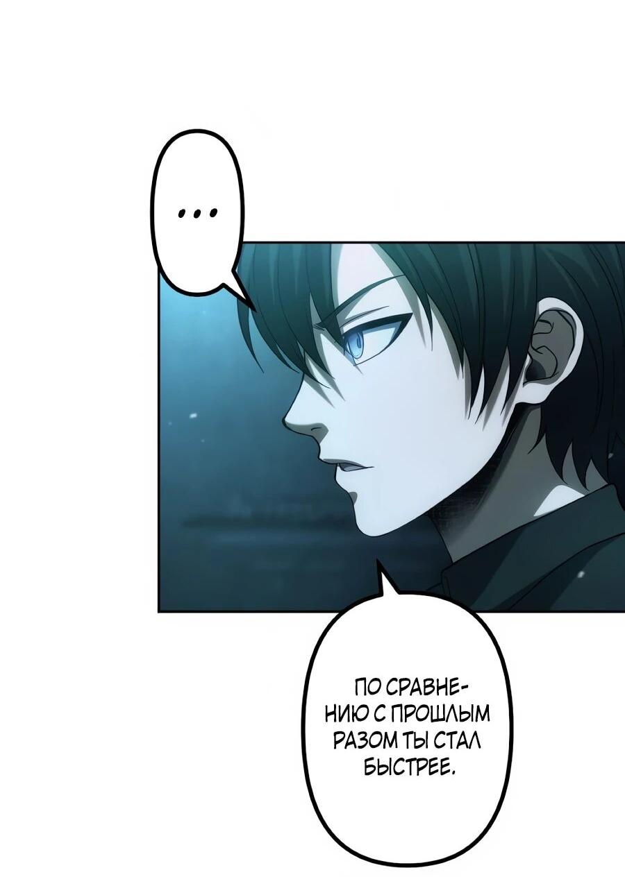 Манга Мистер Война: Сильнейший бывший солдат - Глава 48 Страница 12