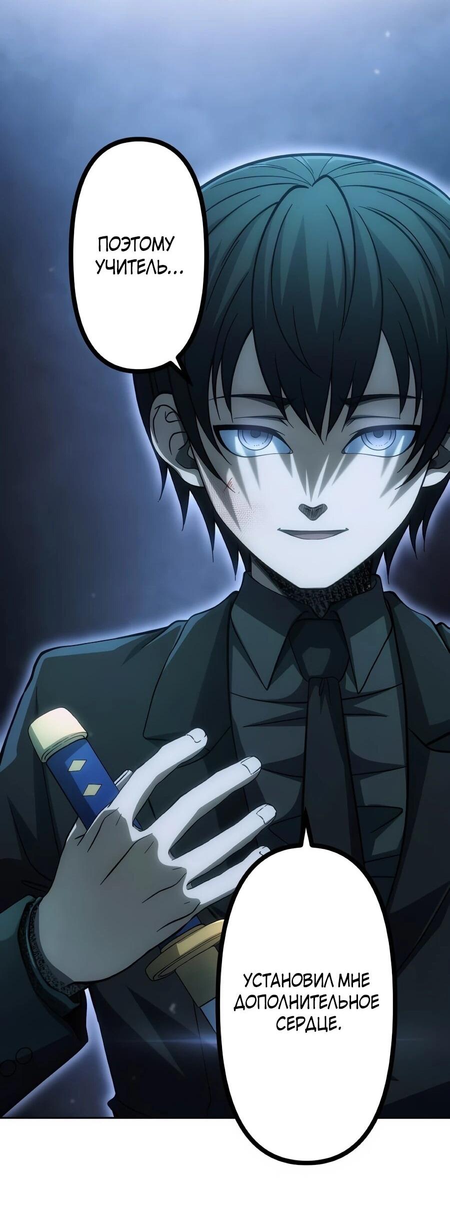 Манга Мистер Война: Сильнейший бывший солдат - Глава 48 Страница 17