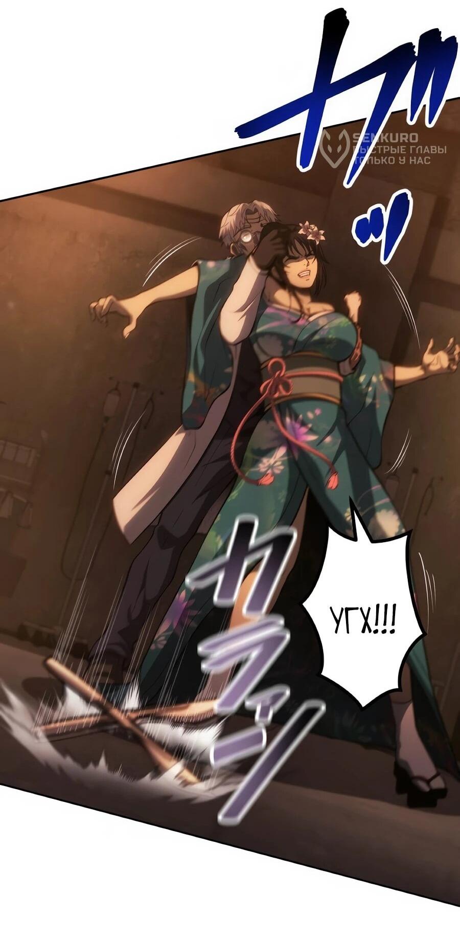 Манга Мистер Война: Сильнейший бывший солдат - Глава 48 Страница 54