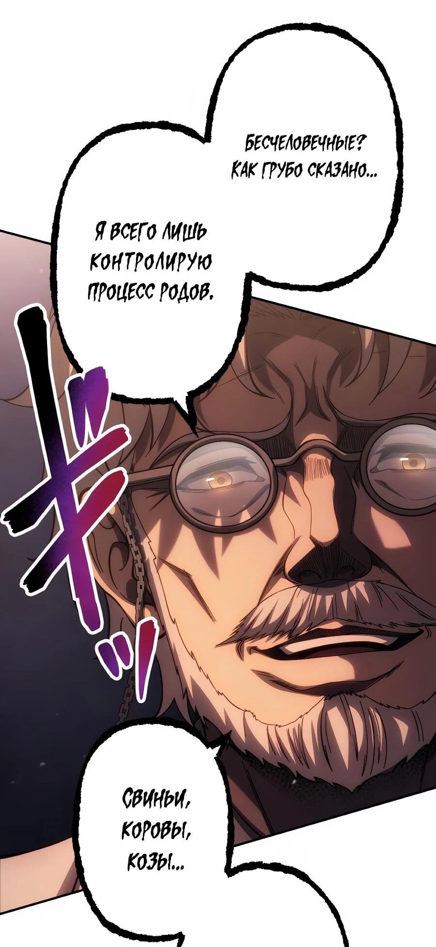 Манга Мистер Война: Сильнейший бывший солдат - Глава 48 Страница 34