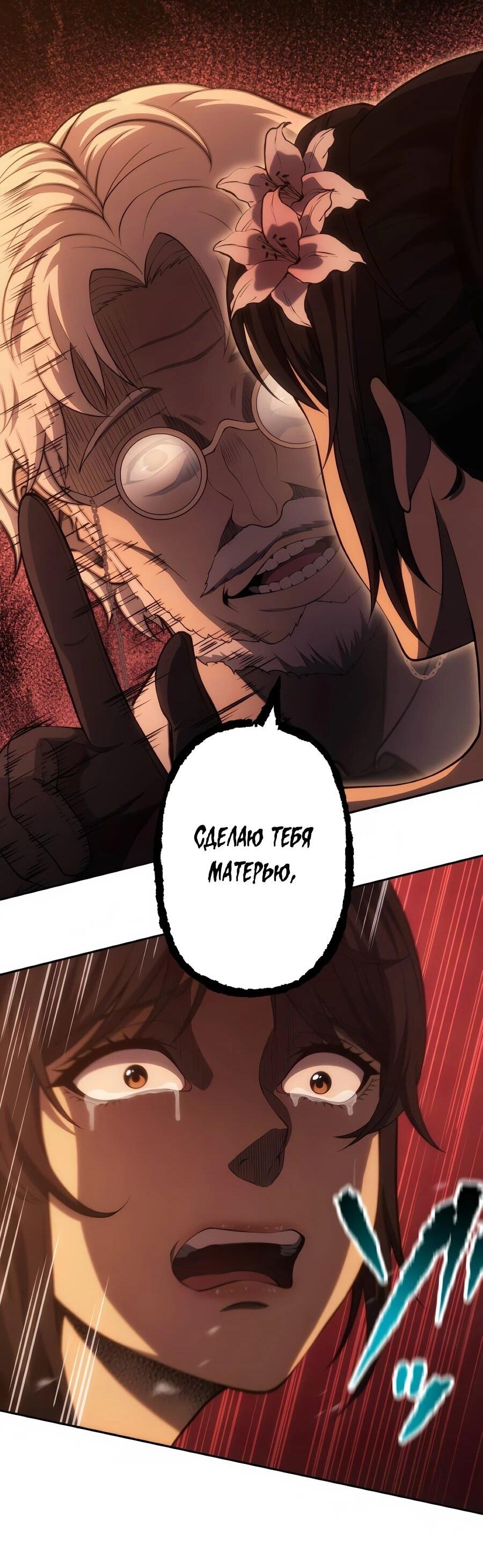 Манга Мистер Война: Сильнейший бывший солдат - Глава 48 Страница 60