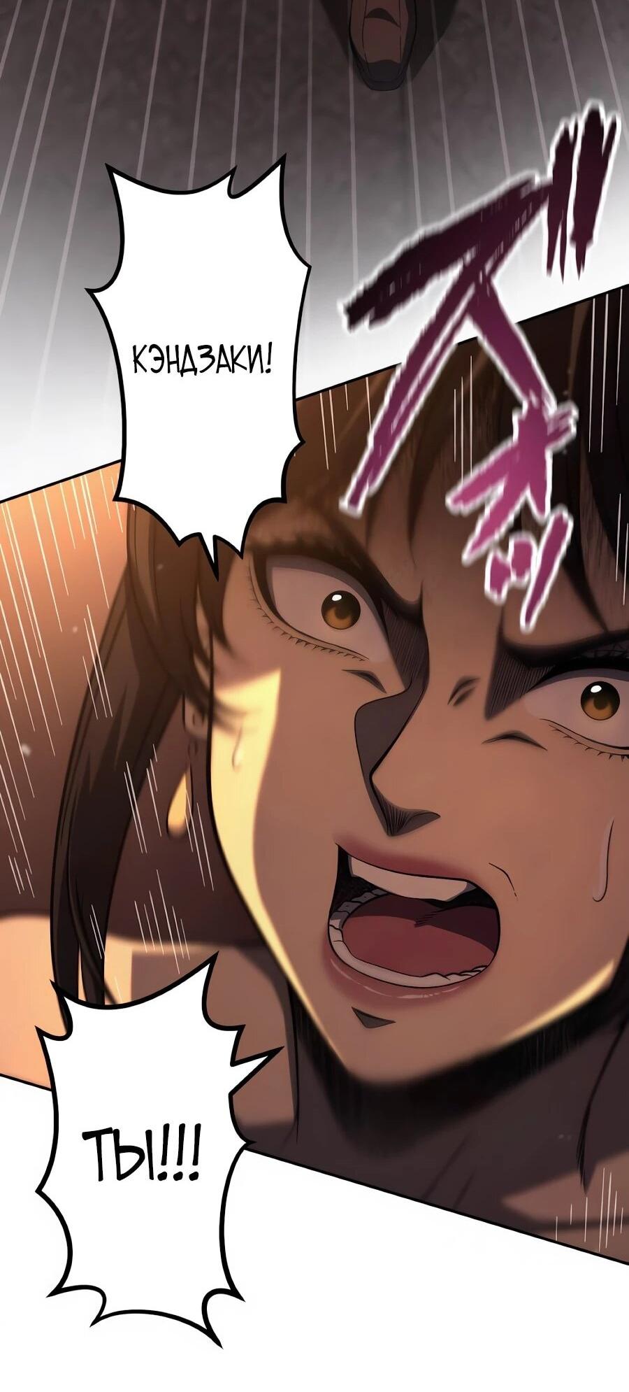 Манга Мистер Война: Сильнейший бывший солдат - Глава 48 Страница 29