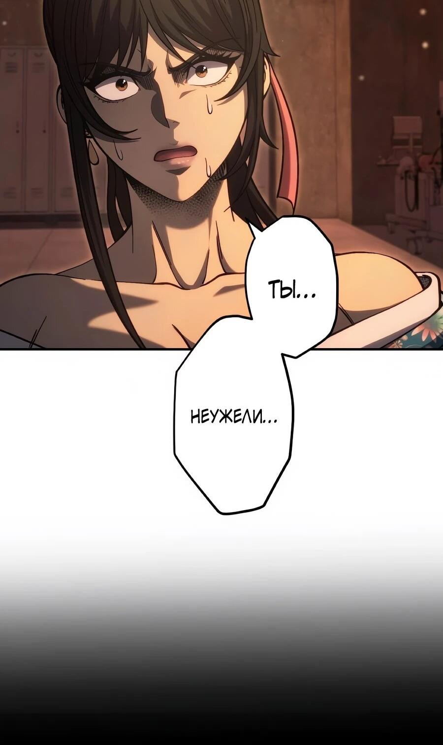 Манга Мистер Война: Сильнейший бывший солдат - Глава 48 Страница 41