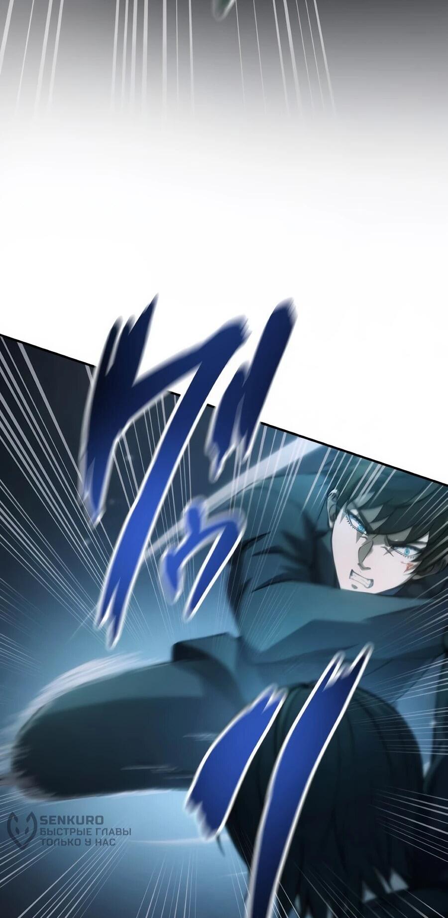 Манга Мистер Война: Сильнейший бывший солдат - Глава 48 Страница 7