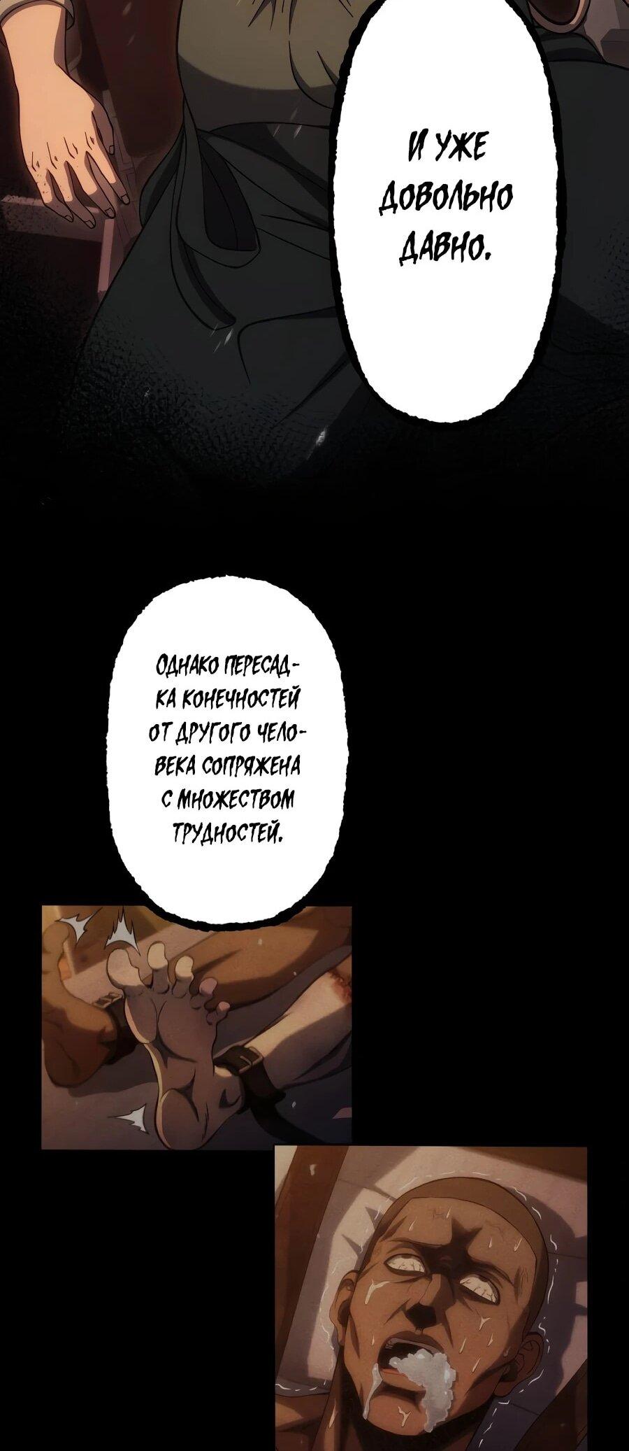 Манга Мистер Война: Сильнейший бывший солдат - Глава 48 Страница 38