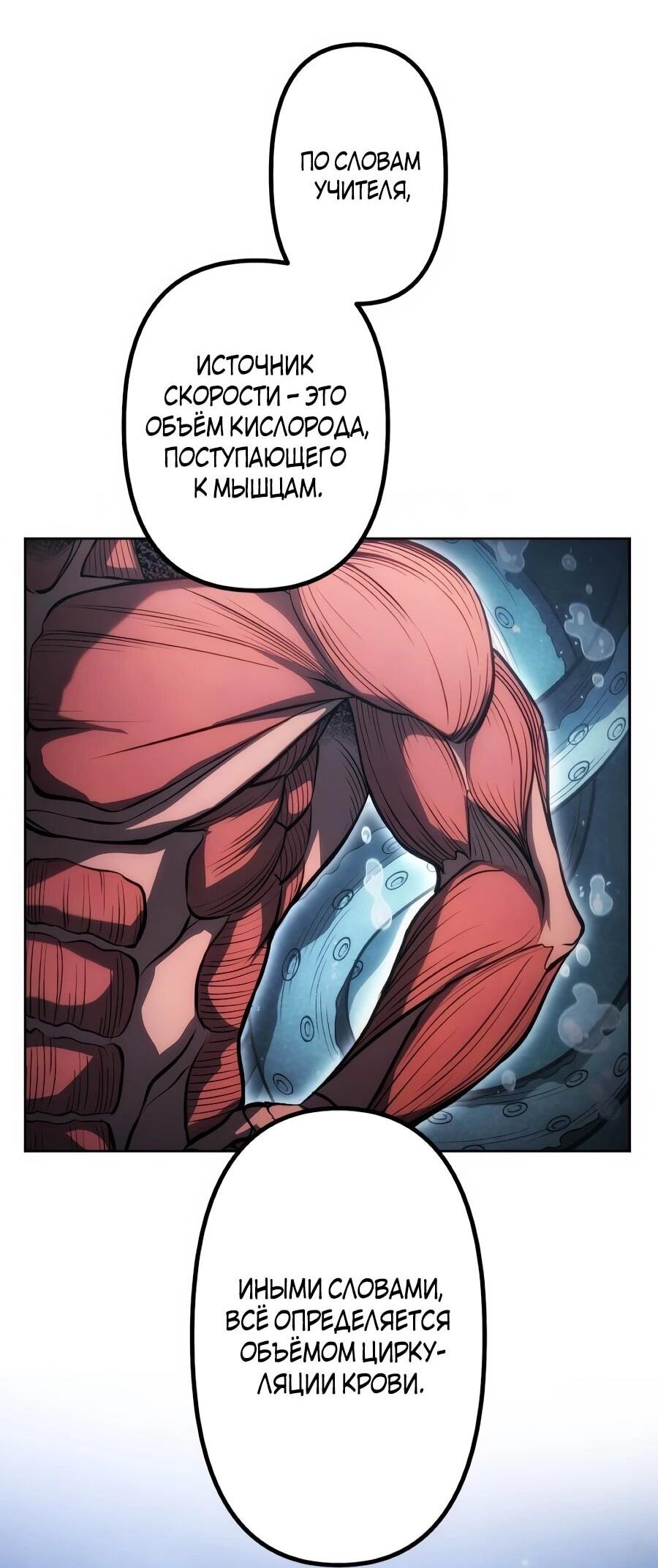 Манга Мистер Война: Сильнейший бывший солдат - Глава 48 Страница 16