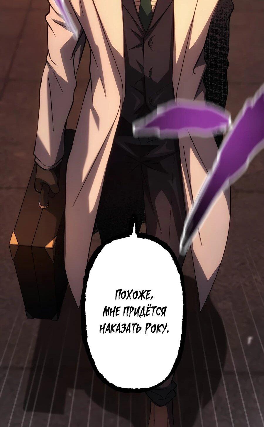 Манга Мистер Война: Сильнейший бывший солдат - Глава 48 Страница 28