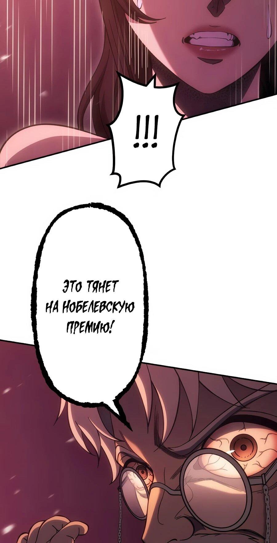 Манга Мистер Война: Сильнейший бывший солдат - Глава 48 Страница 48