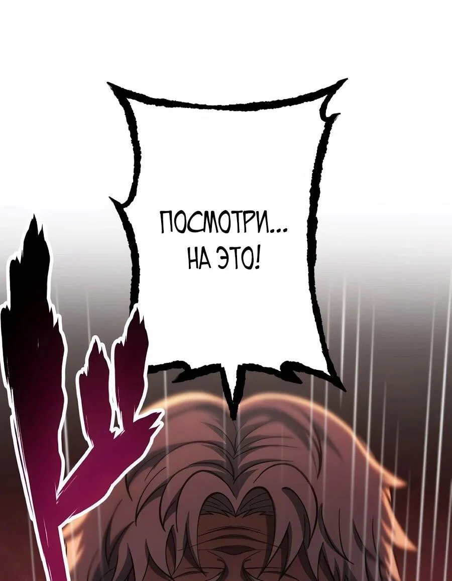 Манга Мистер Война: Сильнейший бывший солдат - Глава 48 Страница 44