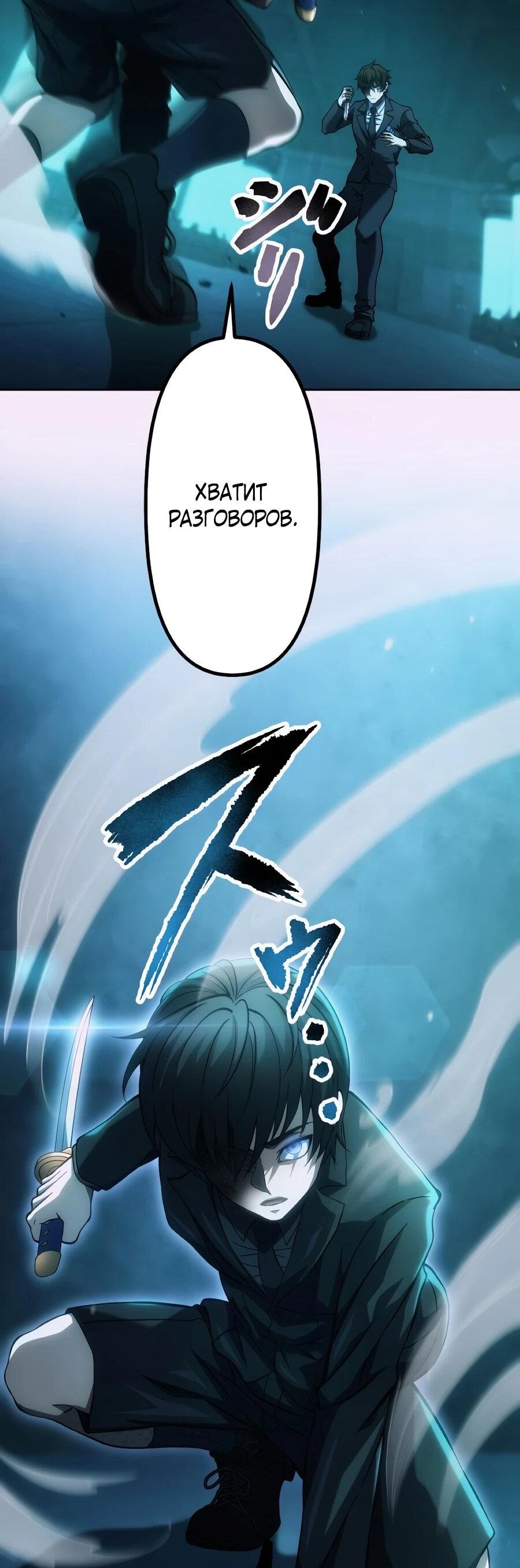 Манга Мистер Война: Сильнейший бывший солдат - Глава 48 Страница 20