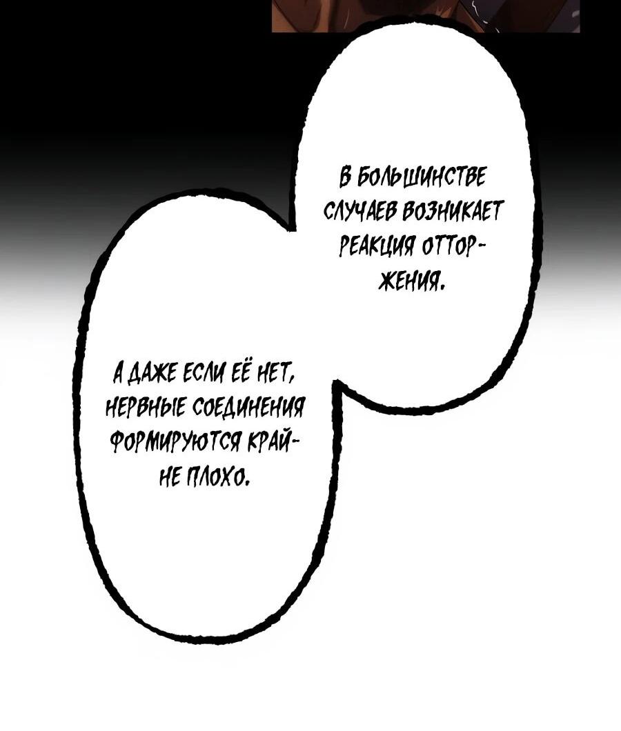 Манга Мистер Война: Сильнейший бывший солдат - Глава 48 Страница 39