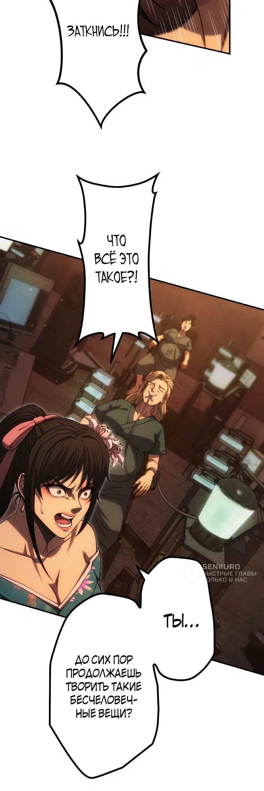 Манга Мистер Война: Сильнейший бывший солдат - Глава 48 Страница 33