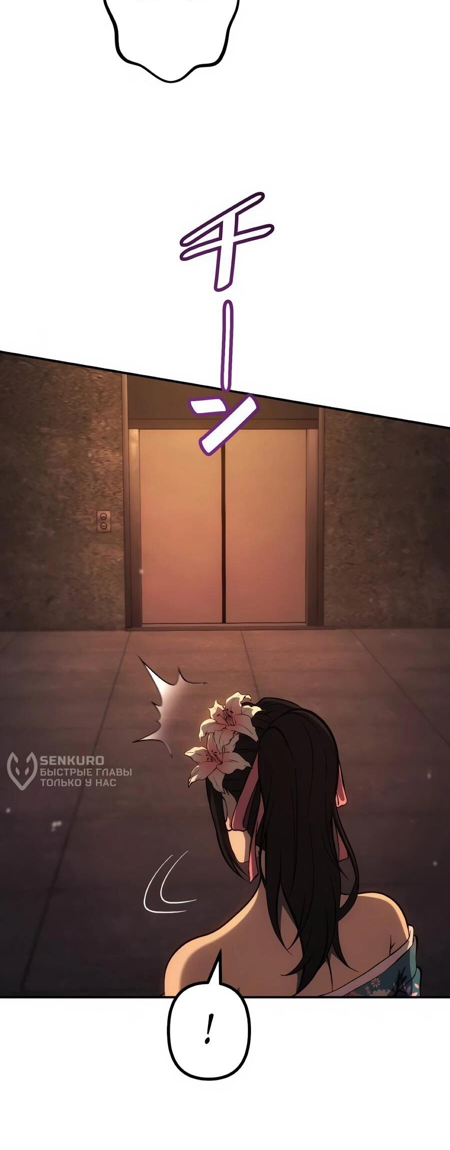 Манга Мистер Война: Сильнейший бывший солдат - Глава 48 Страница 26