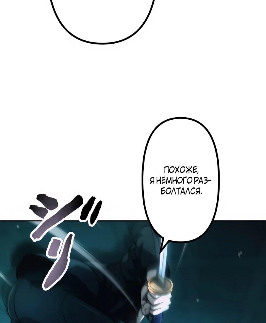 Манга Мистер Война: Сильнейший бывший солдат - Глава 48 Страница 19