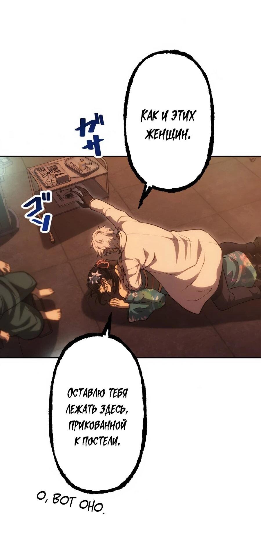 Манга Мистер Война: Сильнейший бывший солдат - Глава 48 Страница 61