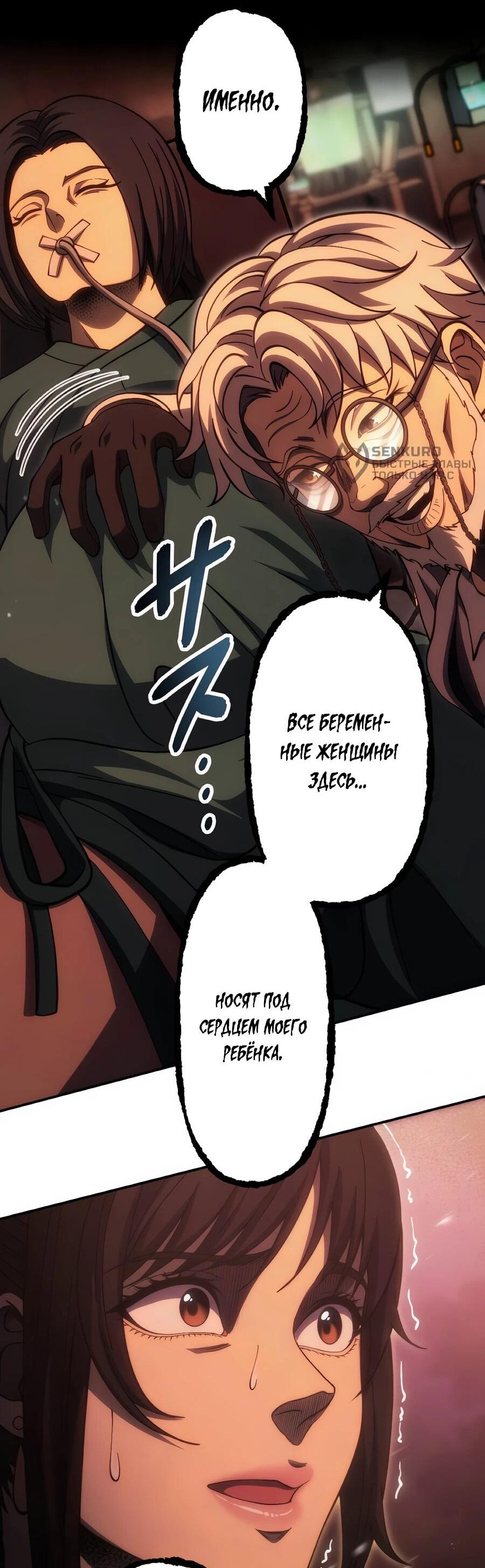 Манга Мистер Война: Сильнейший бывший солдат - Глава 48 Страница 42