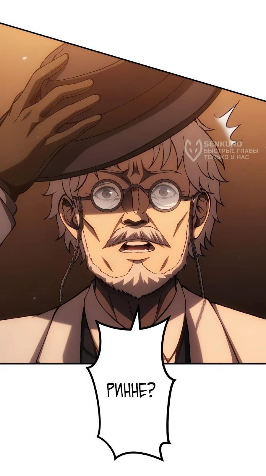 Манга Мистер Война: Сильнейший бывший солдат - Глава 48 Страница 30