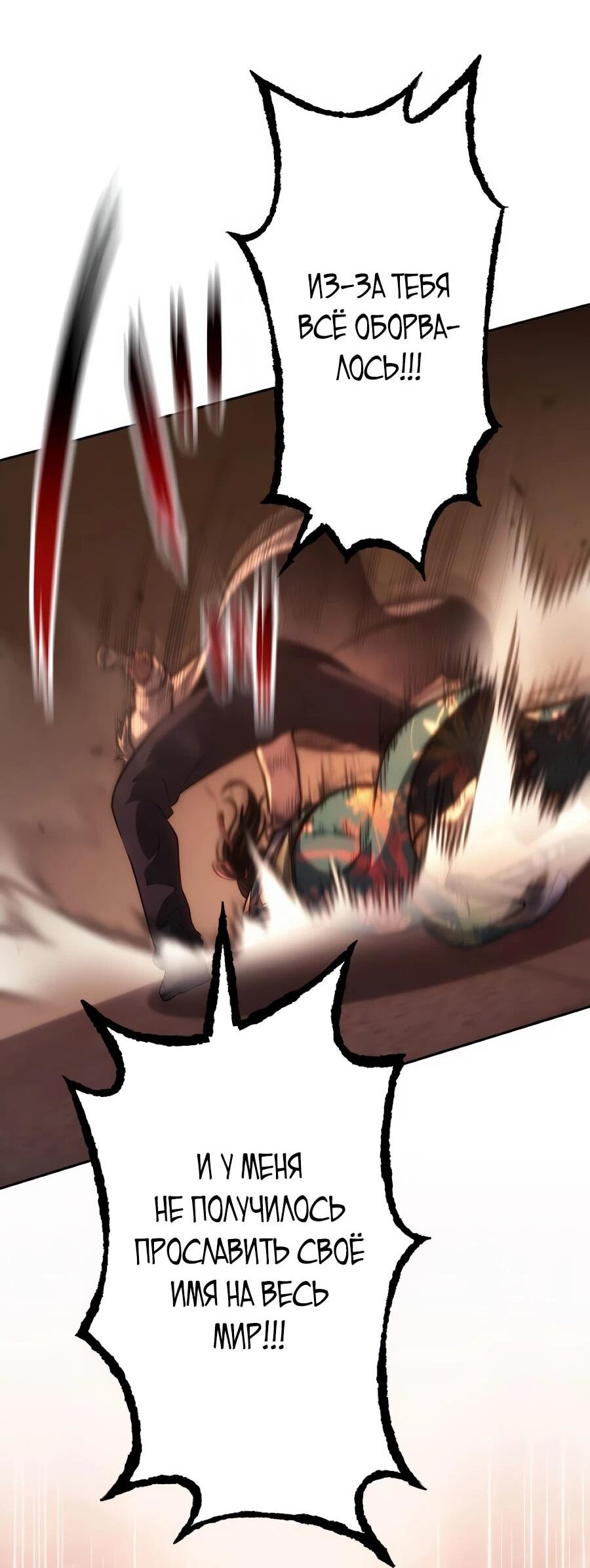 Манга Мистер Война: Сильнейший бывший солдат - Глава 48 Страница 56