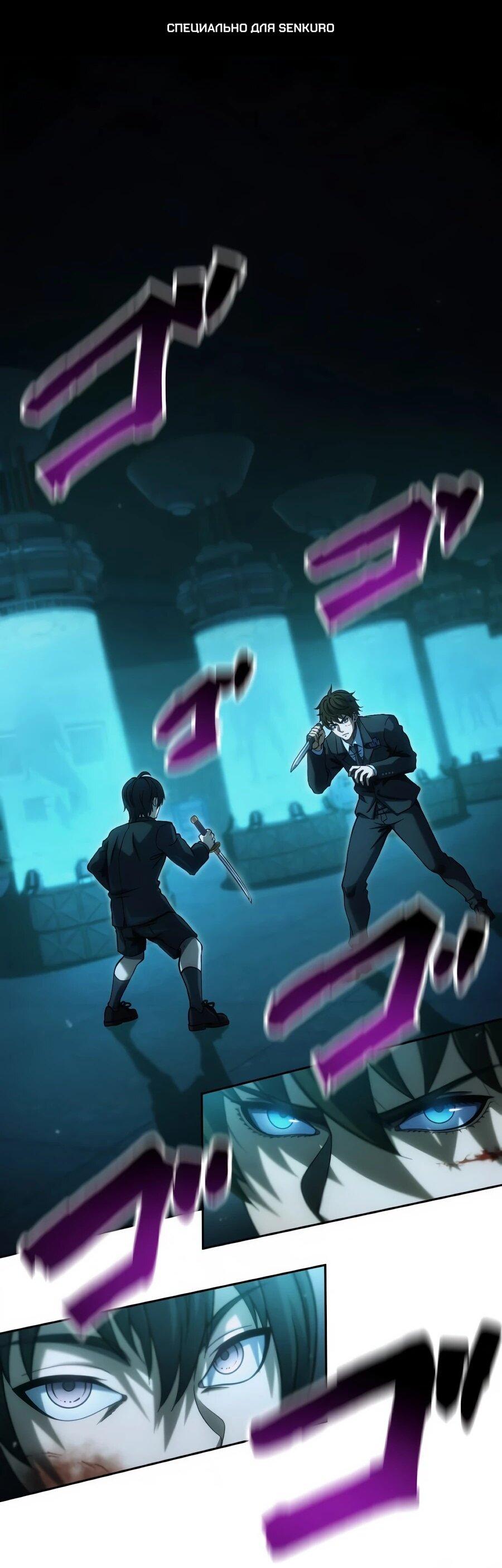 Манга Мистер Война: Сильнейший бывший солдат - Глава 48 Страница 1