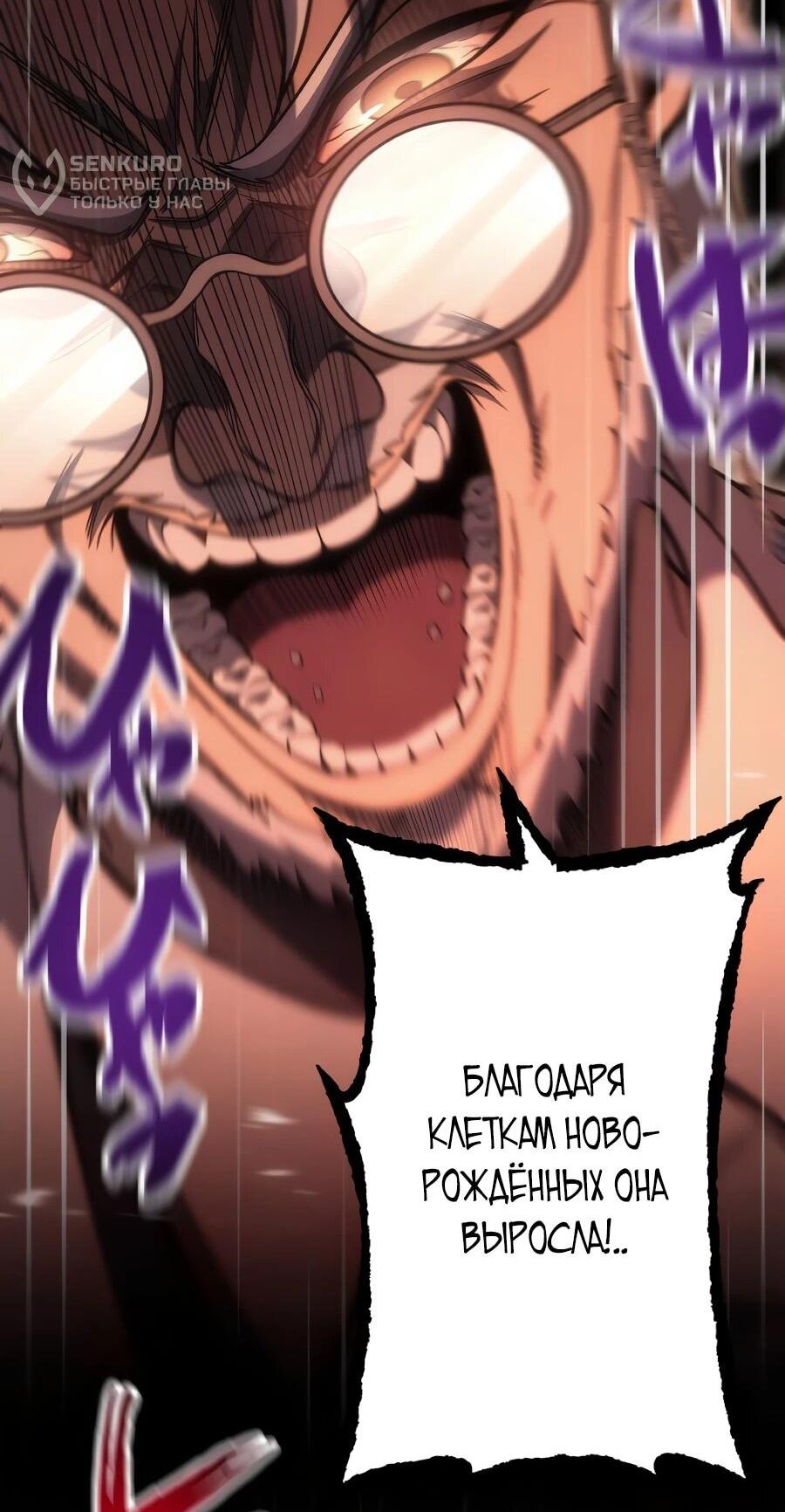 Манга Мистер Война: Сильнейший бывший солдат - Глава 48 Страница 46