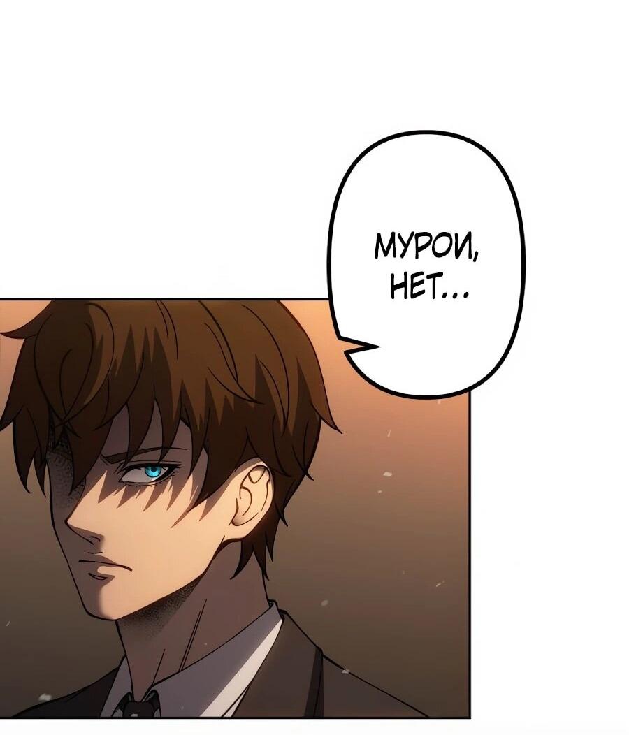 Манга Мистер Война: Сильнейший бывший солдат - Глава 50 Страница 14