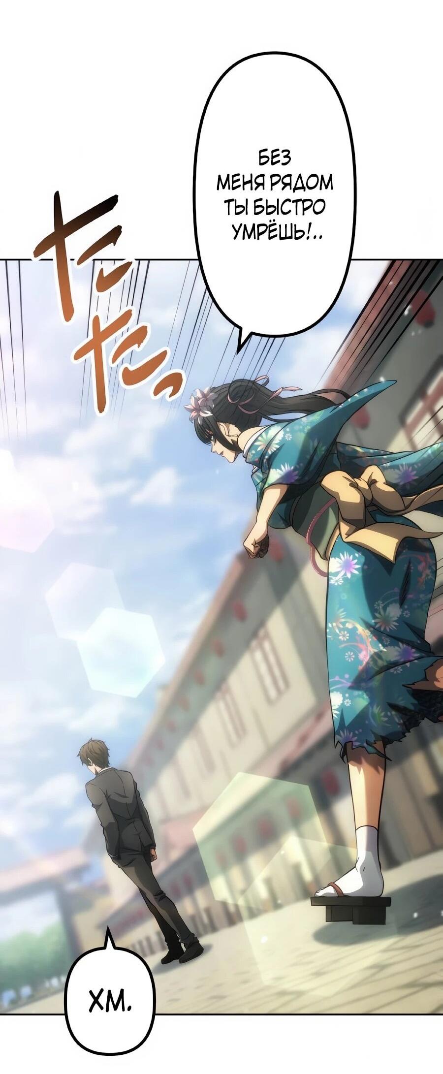 Манга Мистер Война: Сильнейший бывший солдат - Глава 50 Страница 61