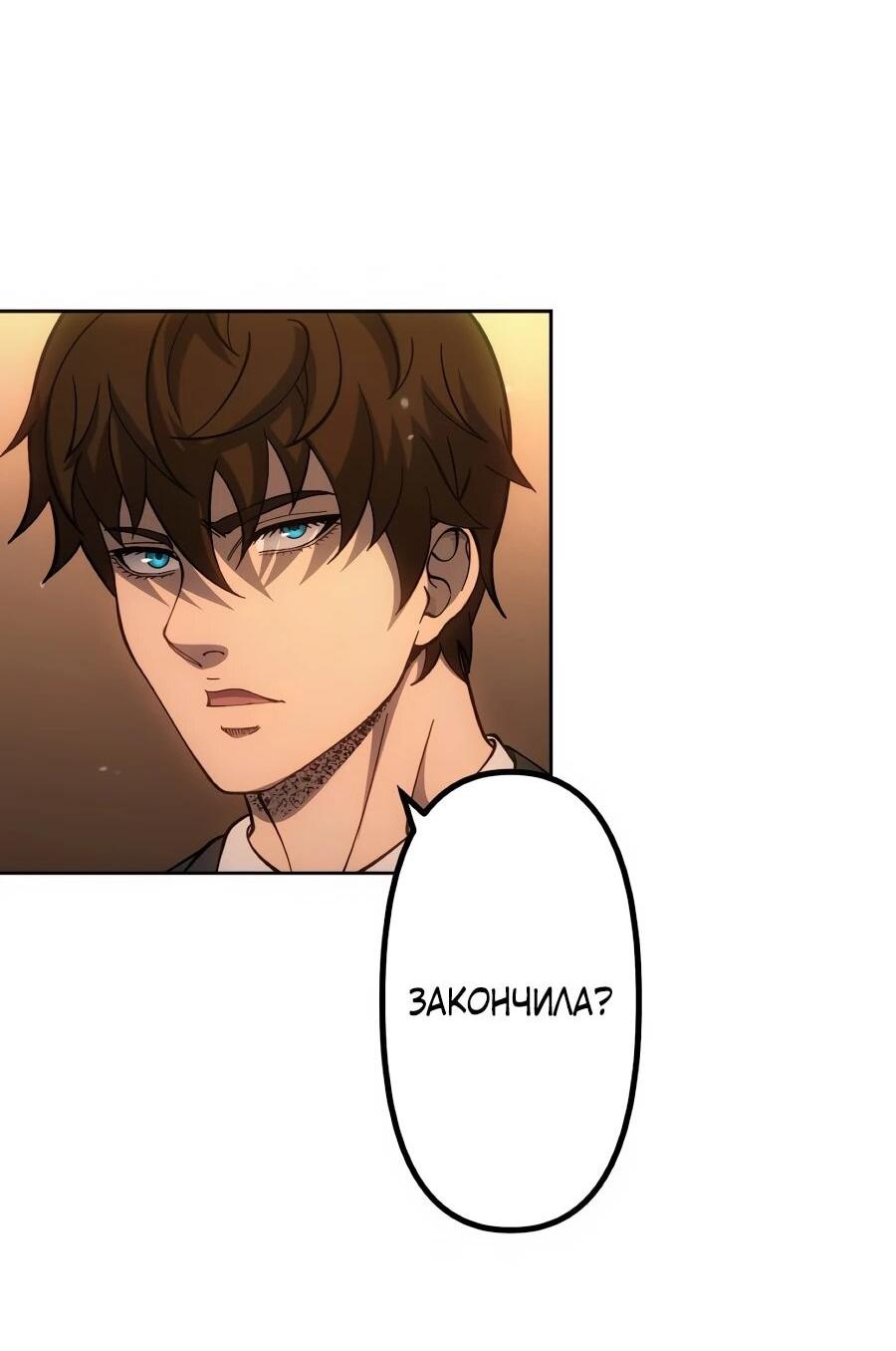 Манга Мистер Война: Сильнейший бывший солдат - Глава 50 Страница 10