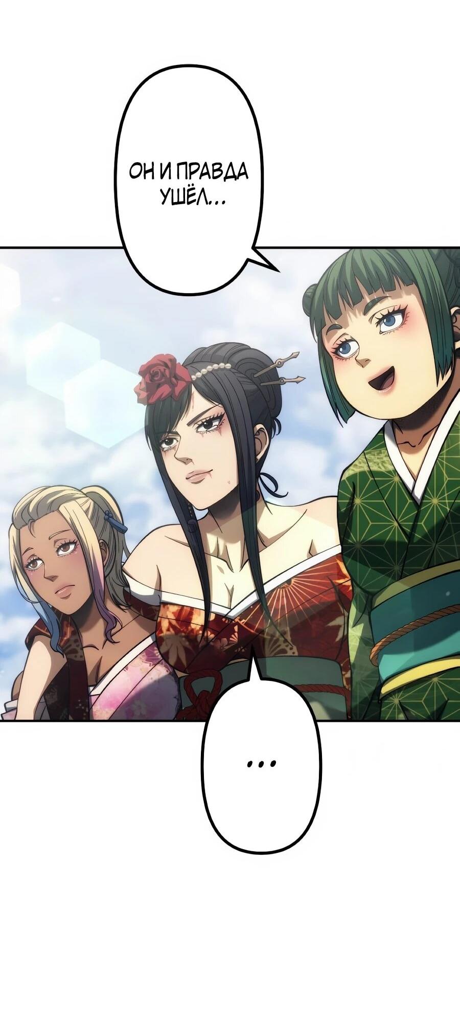 Манга Мистер Война: Сильнейший бывший солдат - Глава 50 Страница 83