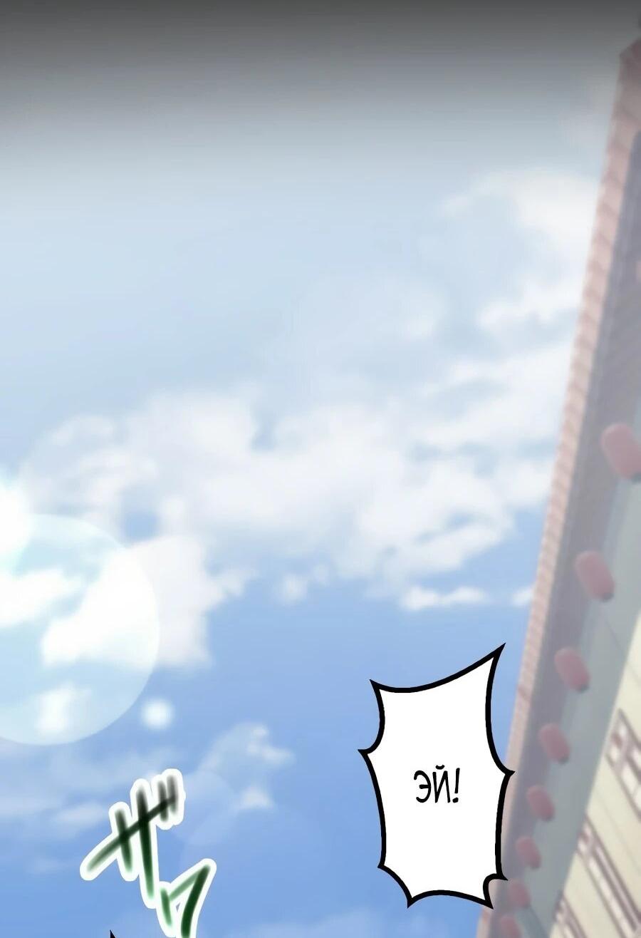 Манга Мистер Война: Сильнейший бывший солдат - Глава 50 Страница 41