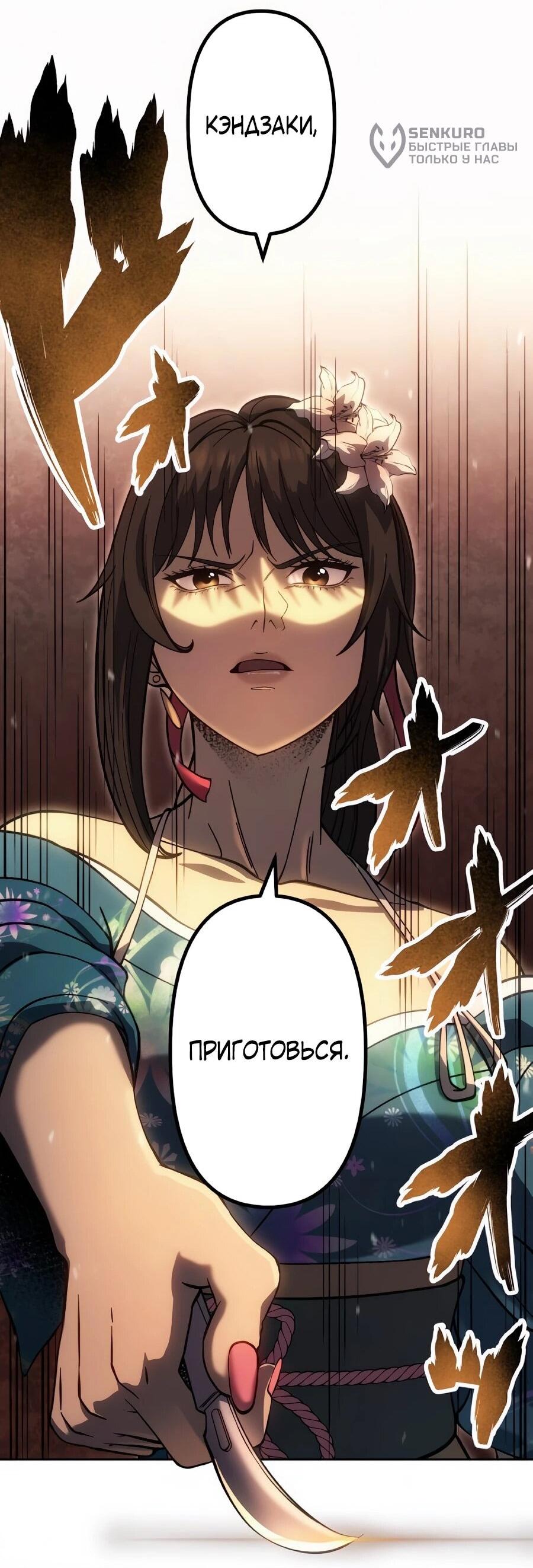 Манга Мистер Война: Сильнейший бывший солдат - Глава 50 Страница 15