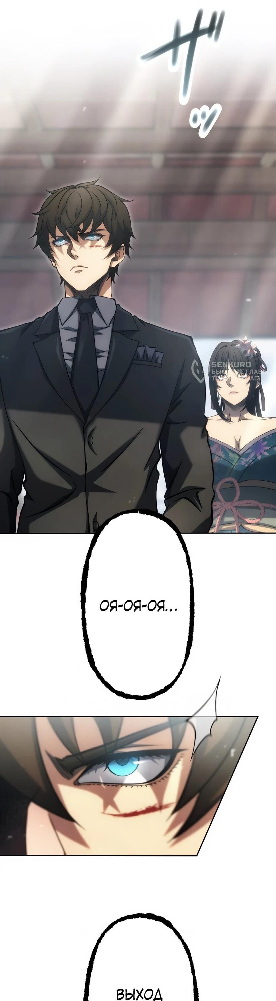 Манга Мистер Война: Сильнейший бывший солдат - Глава 50 Страница 63