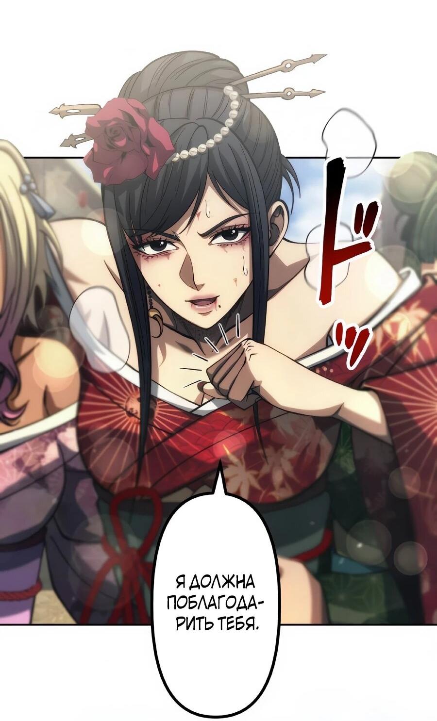 Манга Мистер Война: Сильнейший бывший солдат - Глава 50 Страница 78