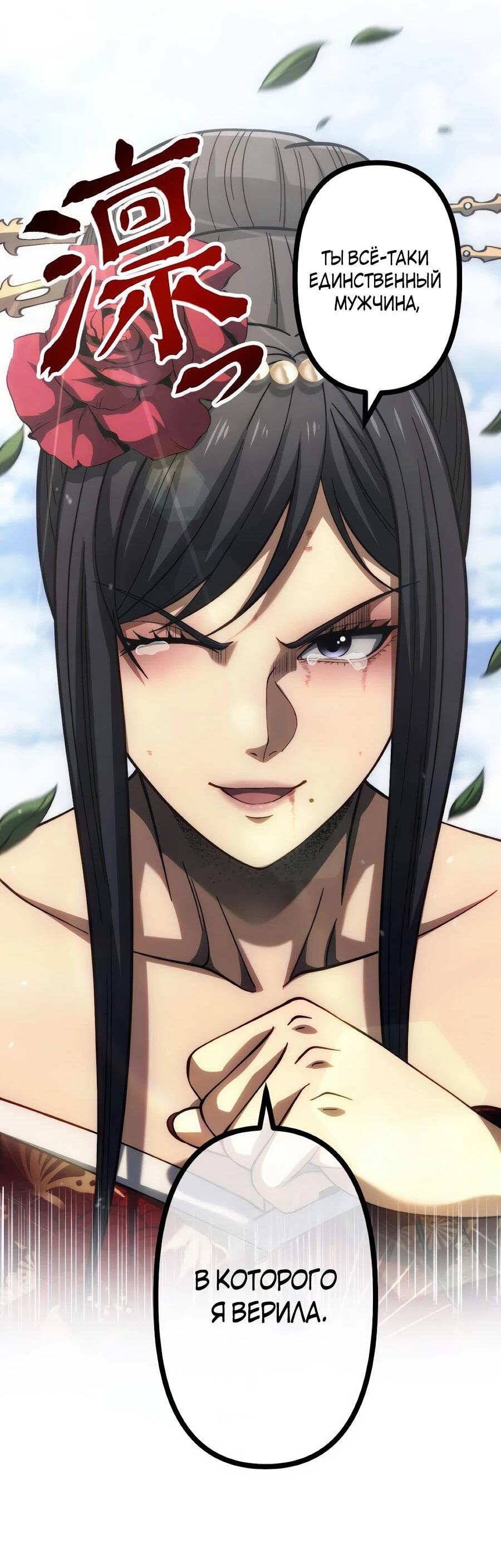 Манга Мистер Война: Сильнейший бывший солдат - Глава 50 Страница 79