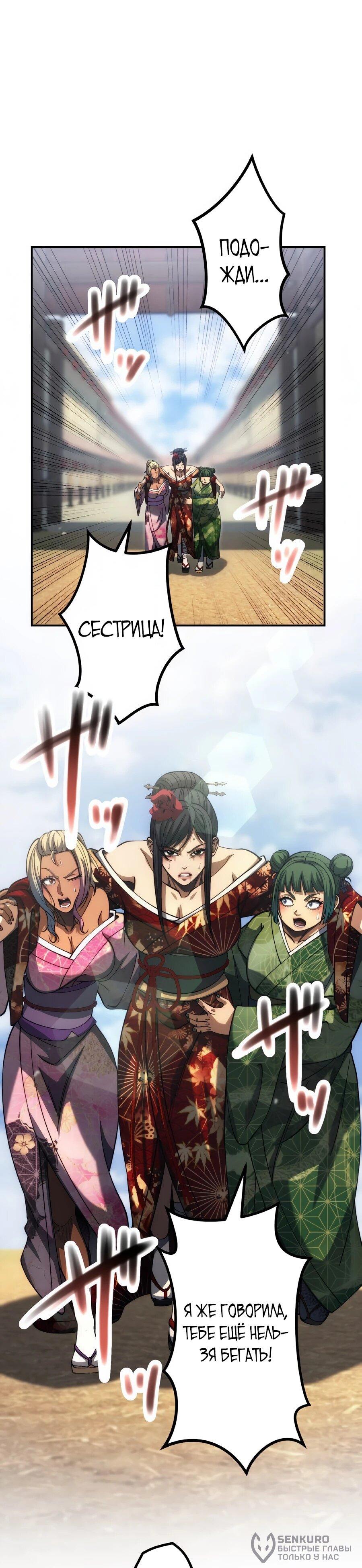 Манга Мистер Война: Сильнейший бывший солдат - Глава 50 Страница 76