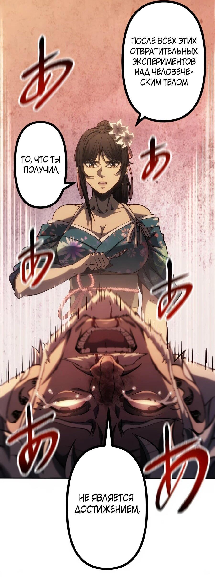 Манга Мистер Война: Сильнейший бывший солдат - Глава 50 Страница 24