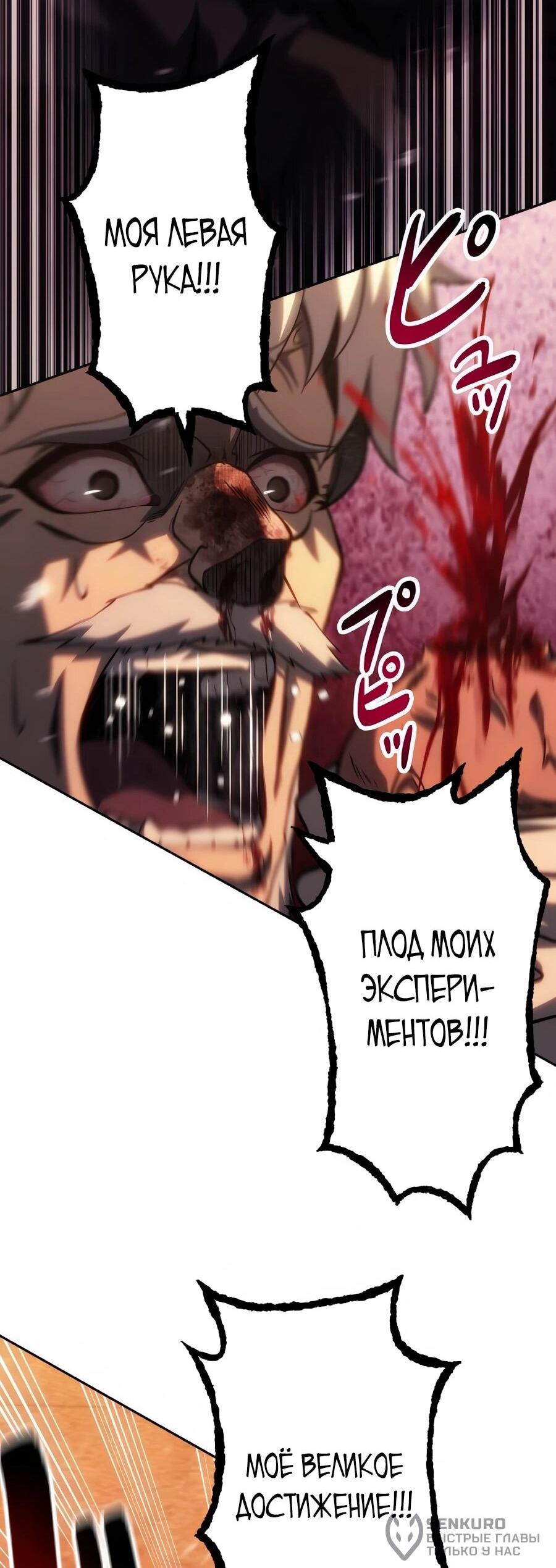 Манга Мистер Война: Сильнейший бывший солдат - Глава 50 Страница 21