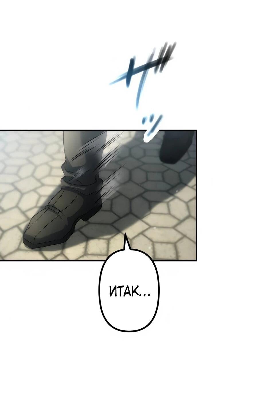 Манга Мистер Война: Сильнейший бывший солдат - Глава 50 Страница 51