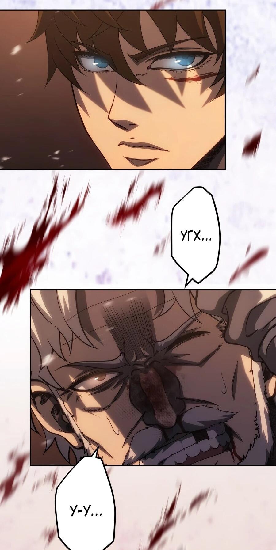 Манга Мистер Война: Сильнейший бывший солдат - Глава 50 Страница 19