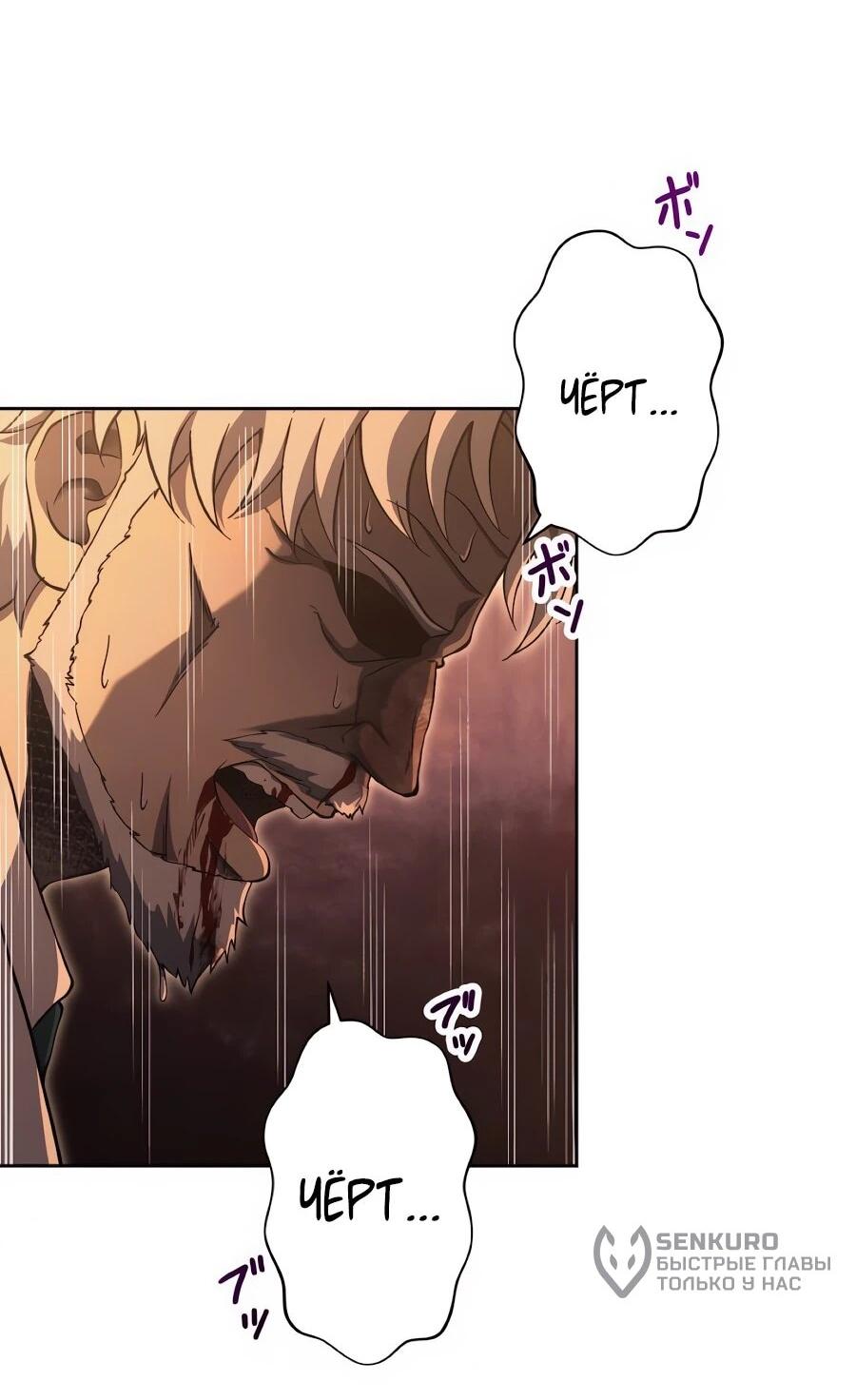 Манга Мистер Война: Сильнейший бывший солдат - Глава 50 Страница 5