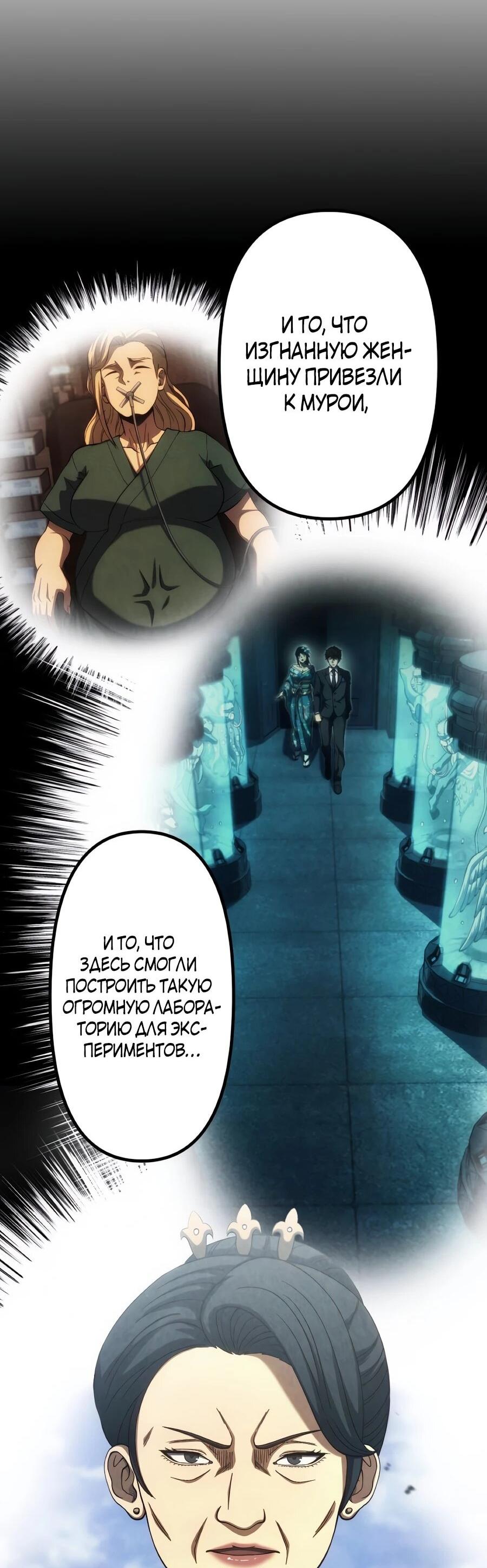 Манга Мистер Война: Сильнейший бывший солдат - Глава 50 Страница 46