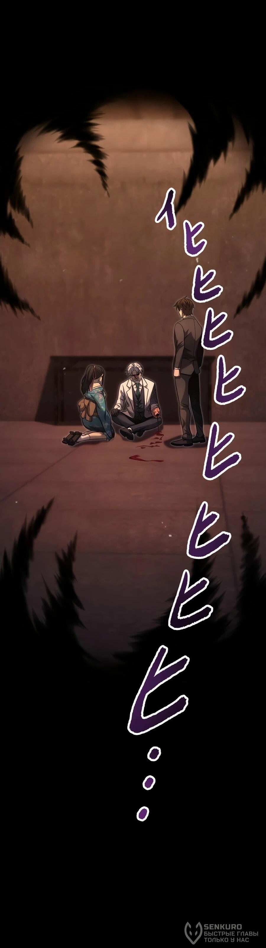 Манга Мистер Война: Сильнейший бывший солдат - Глава 50 Страница 39