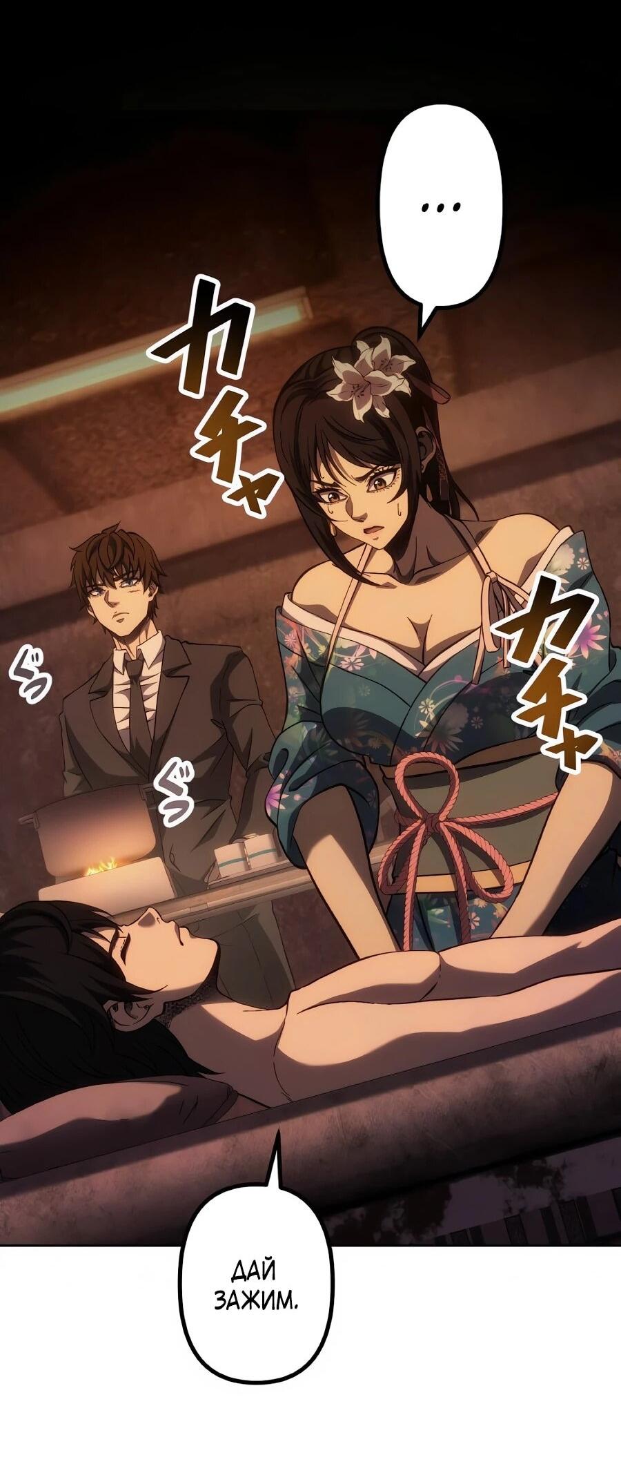 Манга Мистер Война: Сильнейший бывший солдат - Глава 50 Страница 2