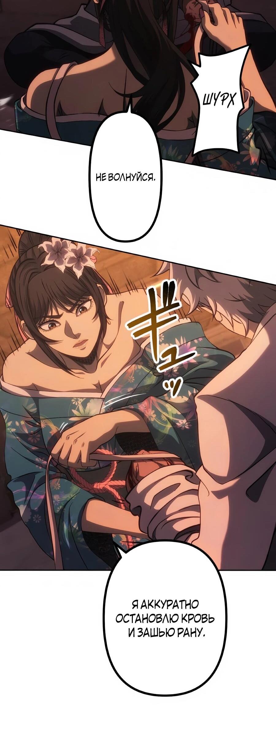 Манга Мистер Война: Сильнейший бывший солдат - Глава 50 Страница 27