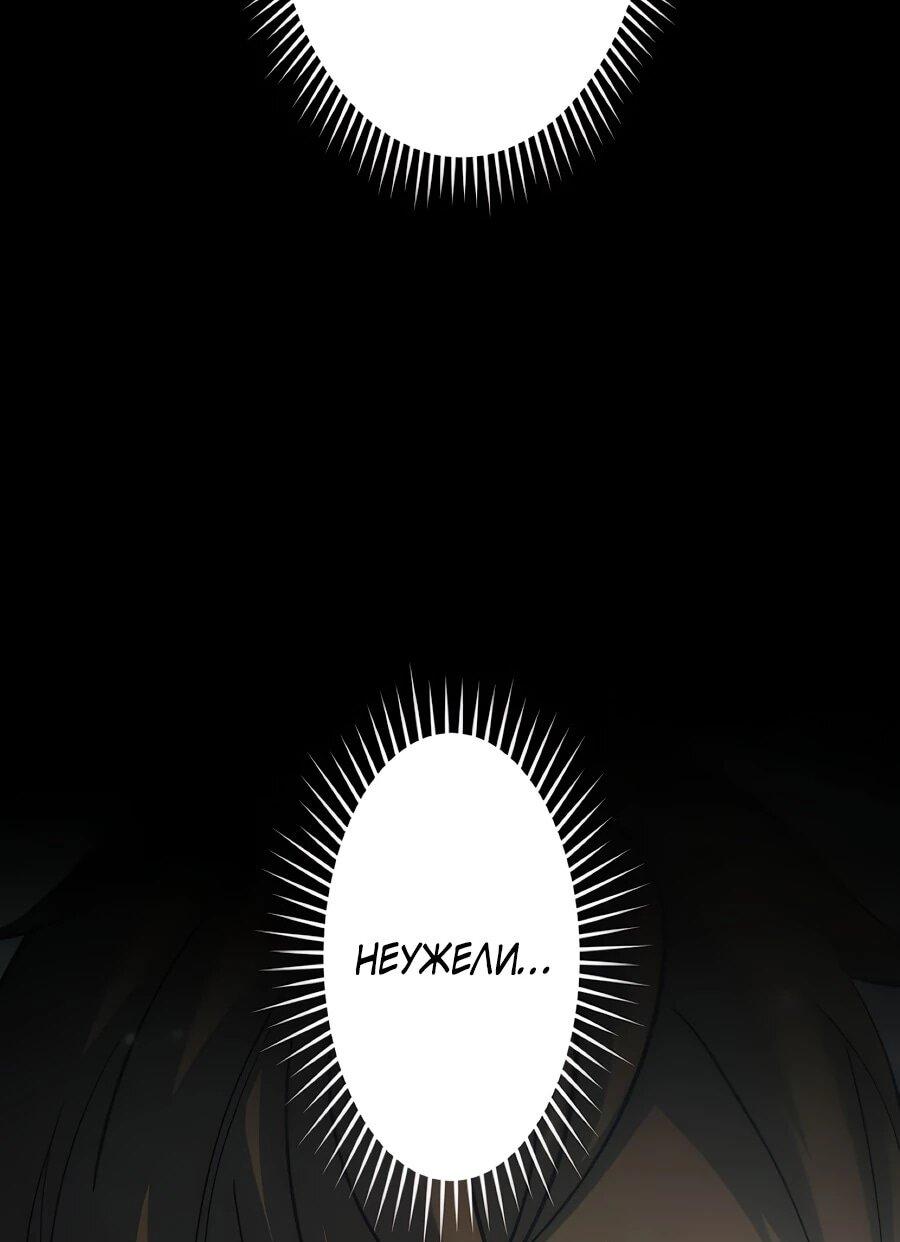 Манга Мистер Война: Сильнейший бывший солдат - Глава 50 Страница 87