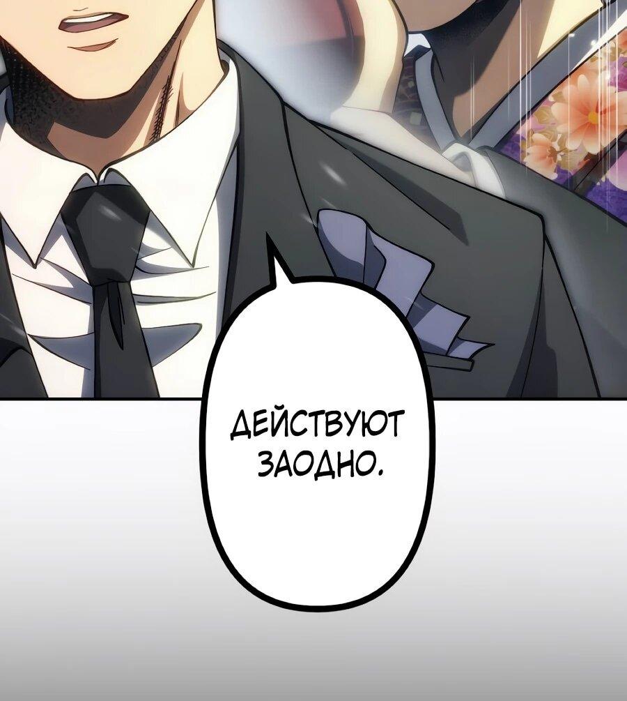 Манга Мистер Война: Сильнейший бывший солдат - Глава 50 Страница 45