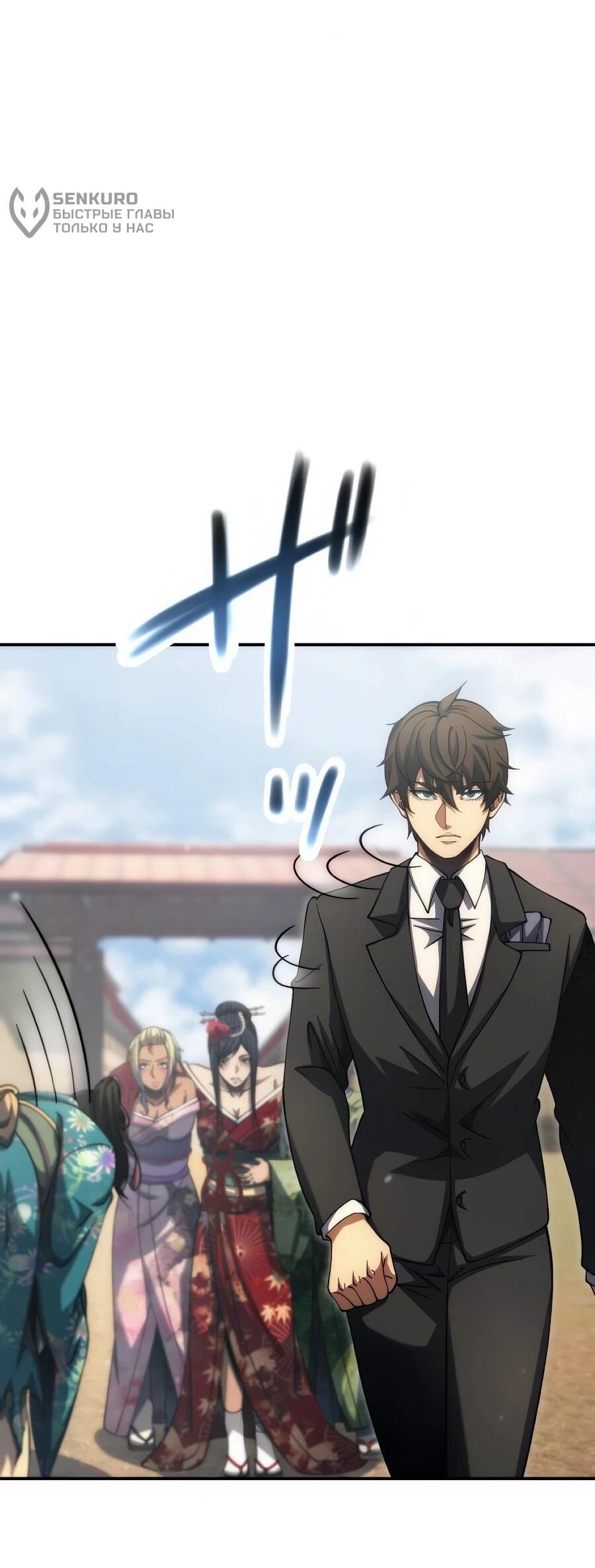 Манга Мистер Война: Сильнейший бывший солдат - Глава 50 Страница 81