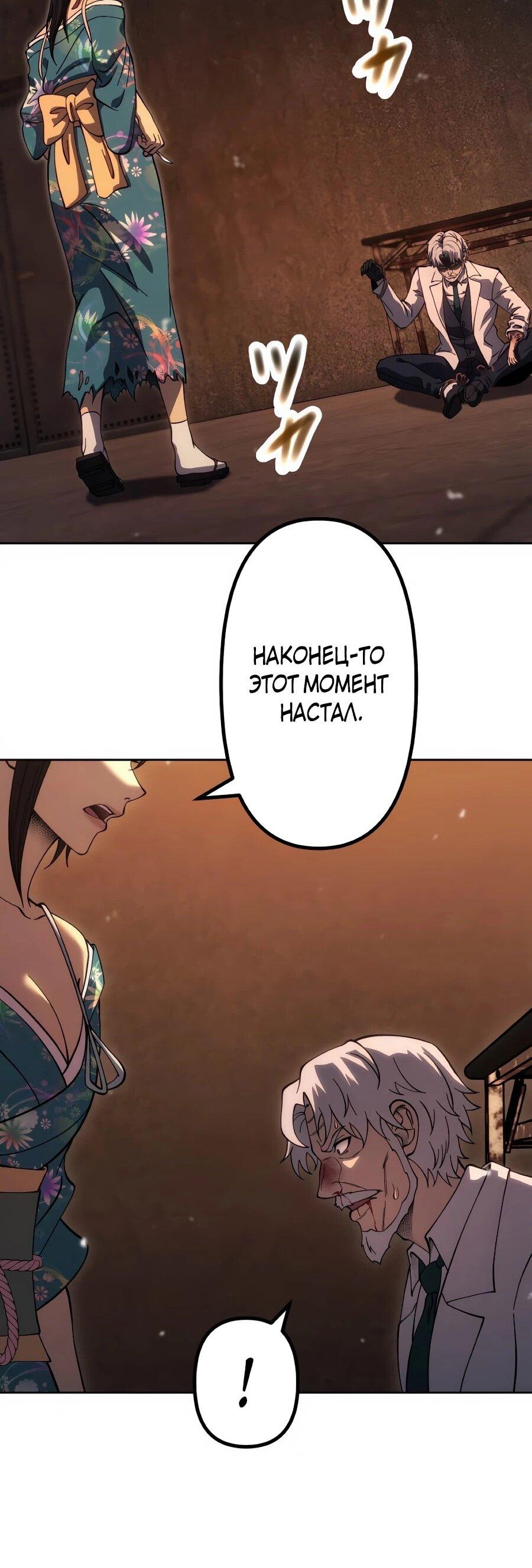 Манга Мистер Война: Сильнейший бывший солдат - Глава 50 Страница 13