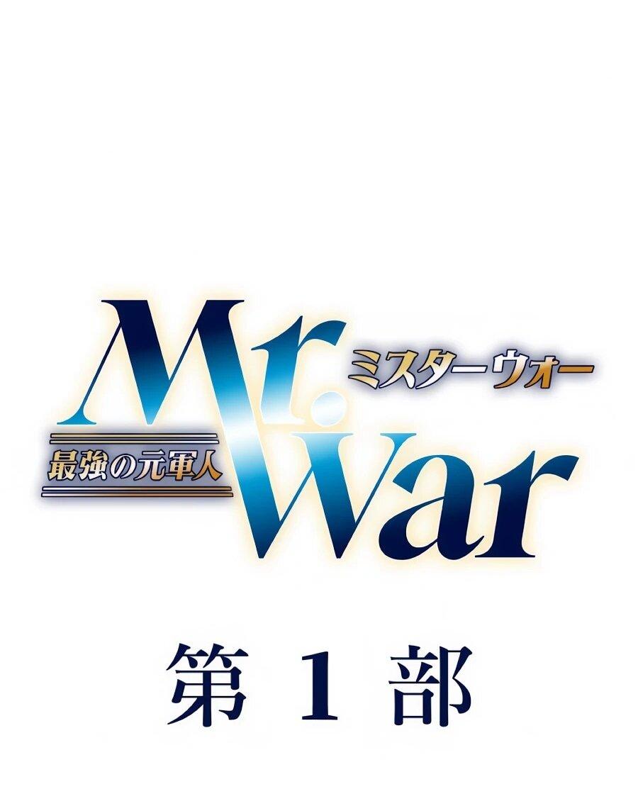 Манга Мистер Война: Сильнейший бывший солдат - Глава 50 Страница 92