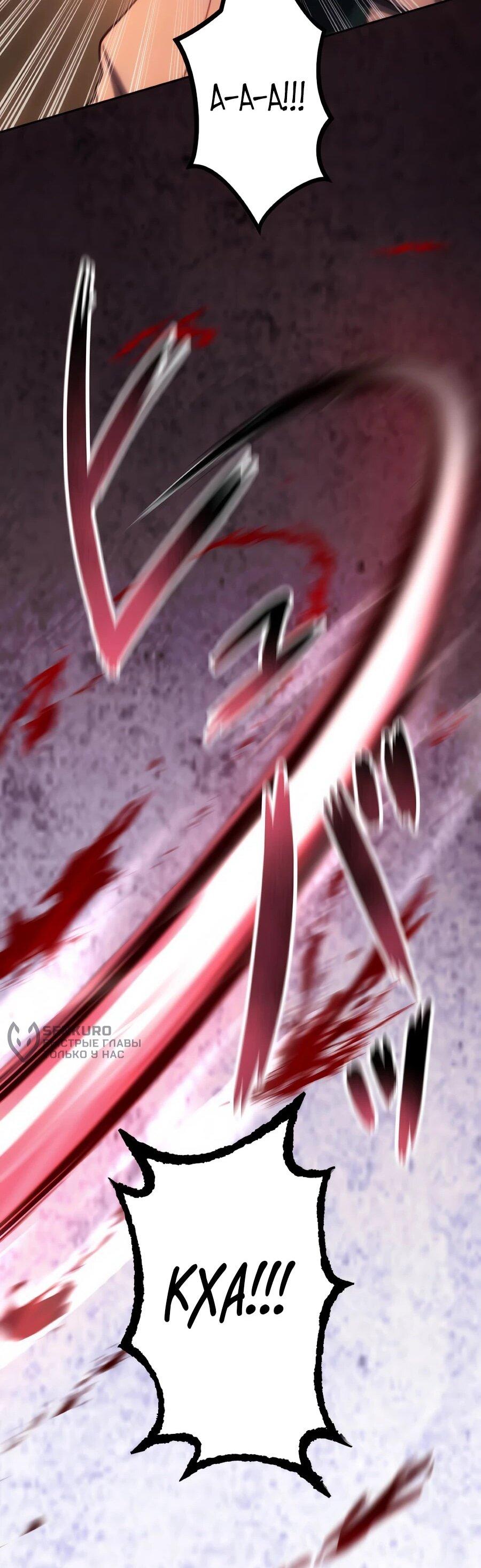 Манга Мистер Война: Сильнейший бывший солдат - Глава 50 Страница 18