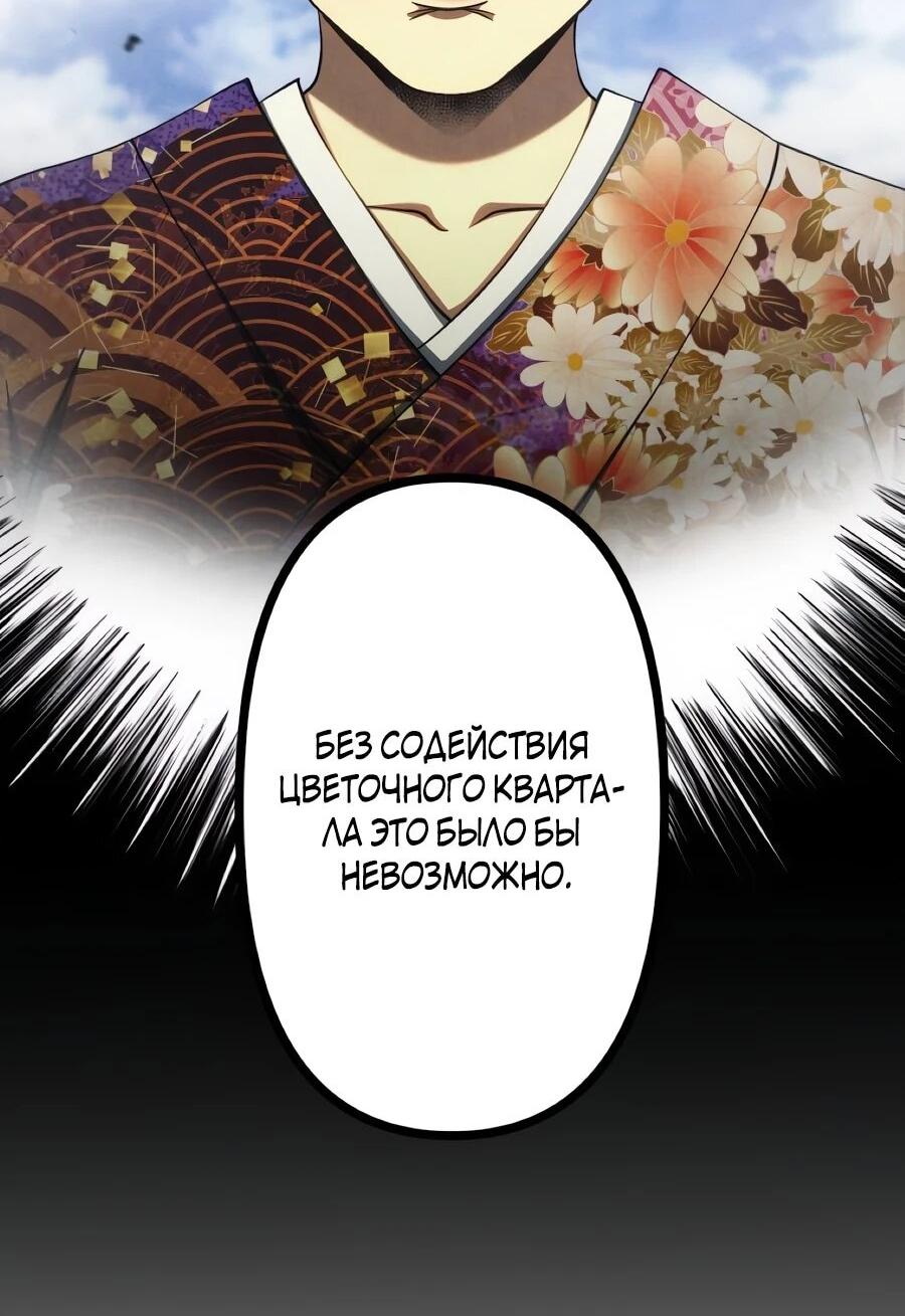 Манга Мистер Война: Сильнейший бывший солдат - Глава 50 Страница 47